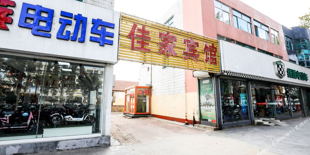 佳佳宾馆(日照海曲路店)