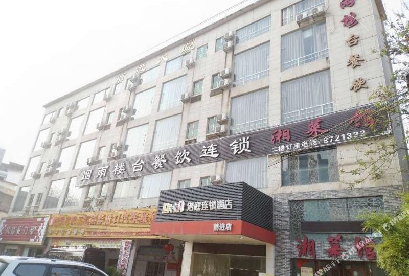 诺庭连锁盛酒店(前进店)