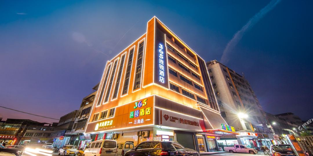 眉州365精品酒店(三角店)