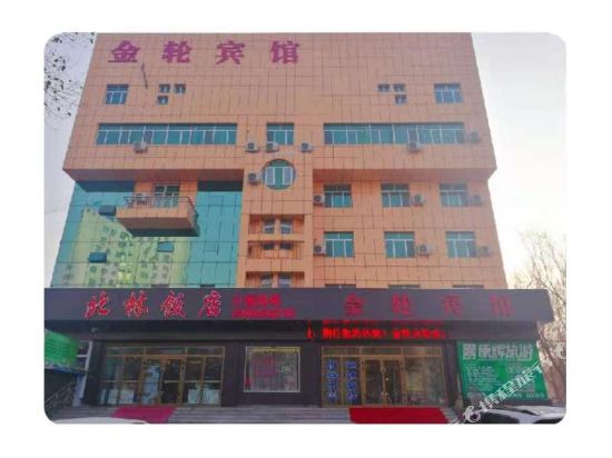 金伦宾馆(昌吉乌伊西路店)