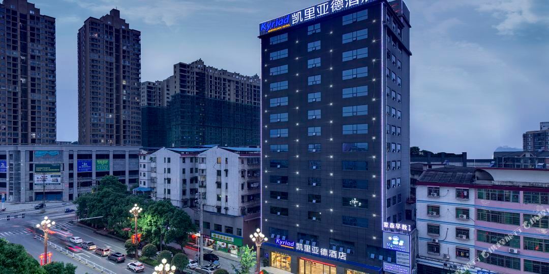 凯礼亚德酒店(耒阳高铁站店)