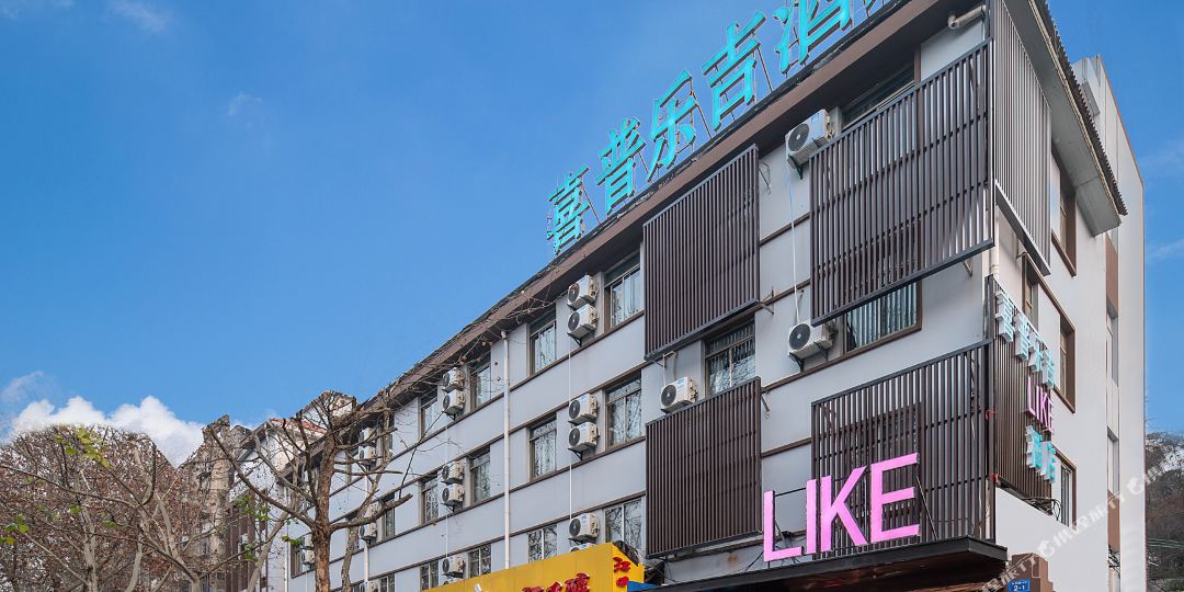 喜普乐极酒店(北固山店)