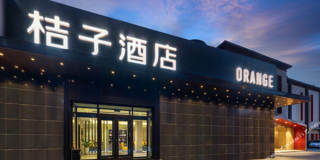 桔子九点(天坛北门店)