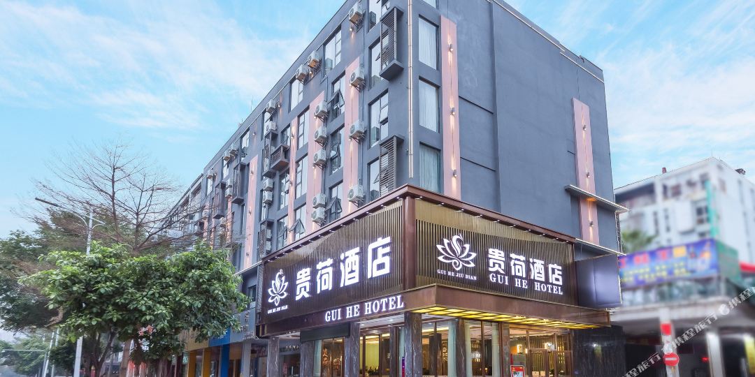 贵河酒店(贵港高铁站生活港店)