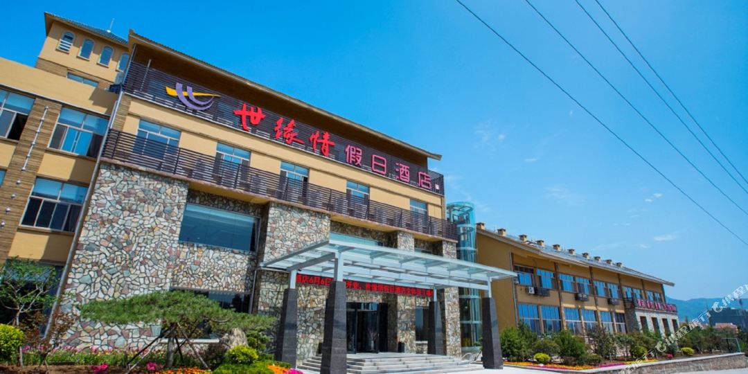青岛世园情假日酒店