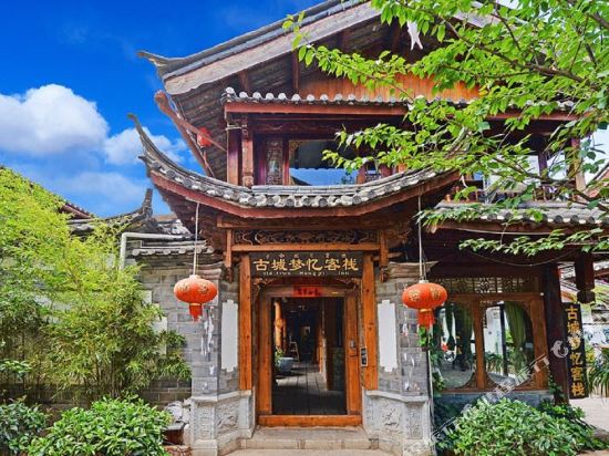 丽江古城梦忆客栈