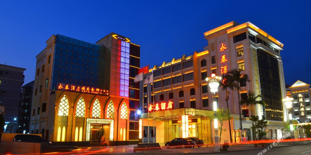 春永酒店