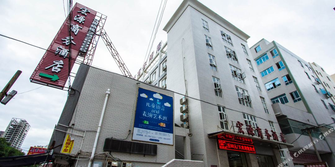 宏园商务酒店(云谷店)