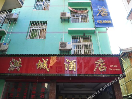 景洪洪盛酒店
