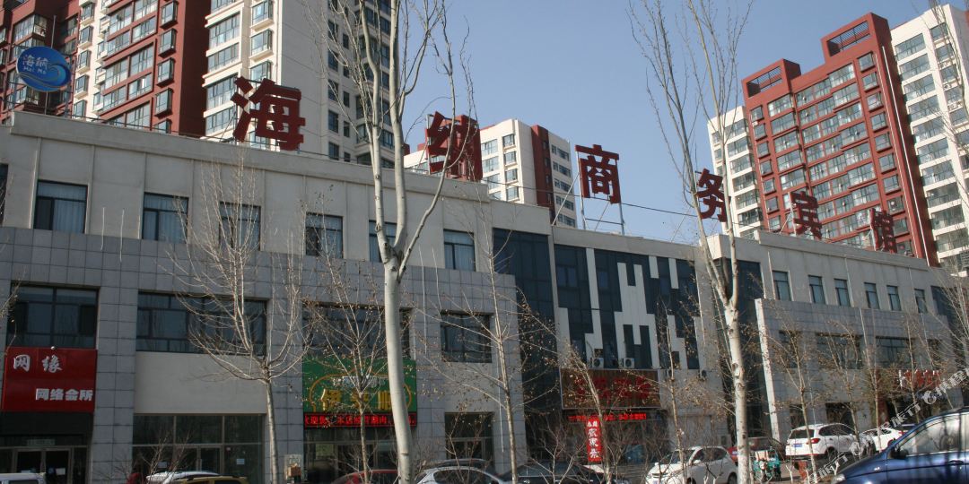 张家口市纳商务宾馆