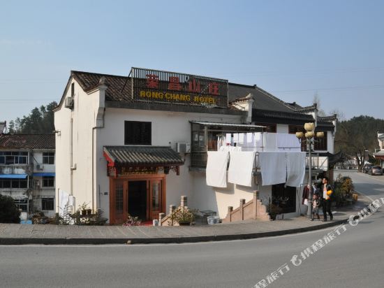 永昌山庄(九华山店)