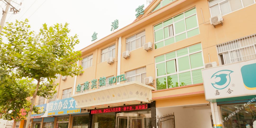 金港宾馆(中心店)