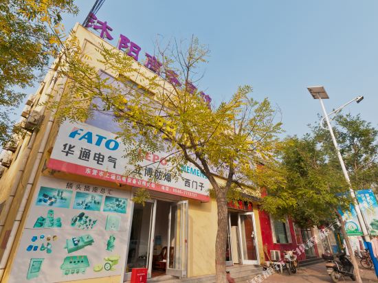 沐阳商务宾馆(东营百货大楼万达广场店)