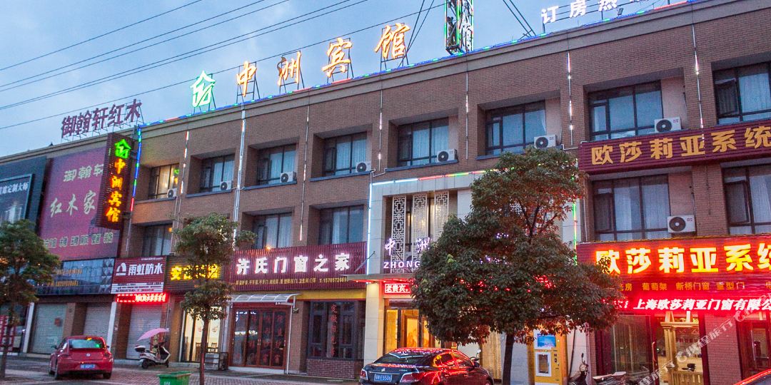 中洲旅馆
