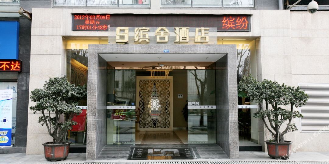 小憩驿站酒店(岳府街店)