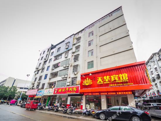 天花宾馆(公园街店)