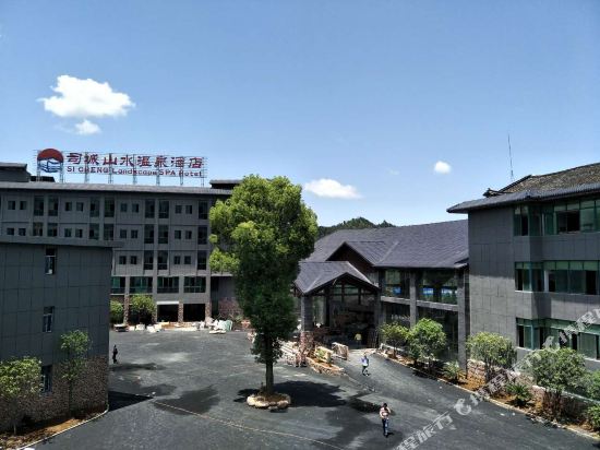 凤凰湘西司城山水三温泉酒店
