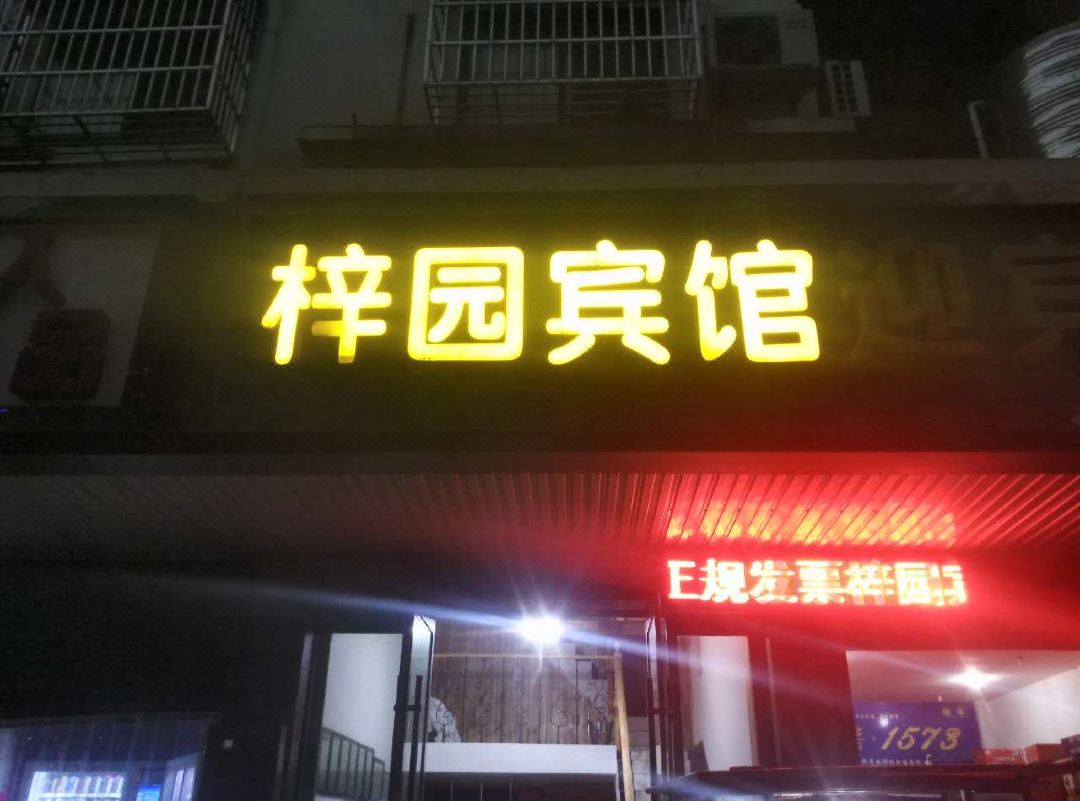 Anqing Ziyuan Hotel