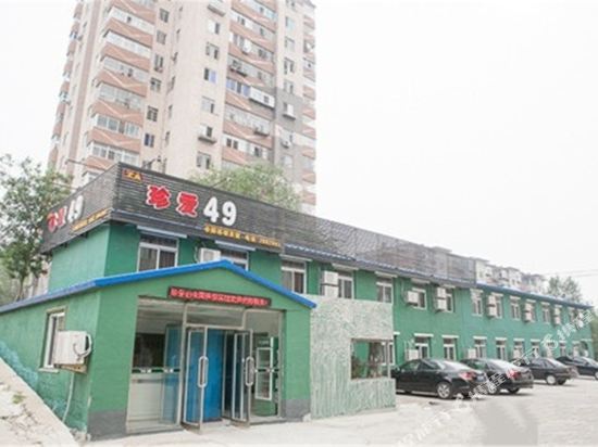 辽阳珍爱49金国连锁宾馆