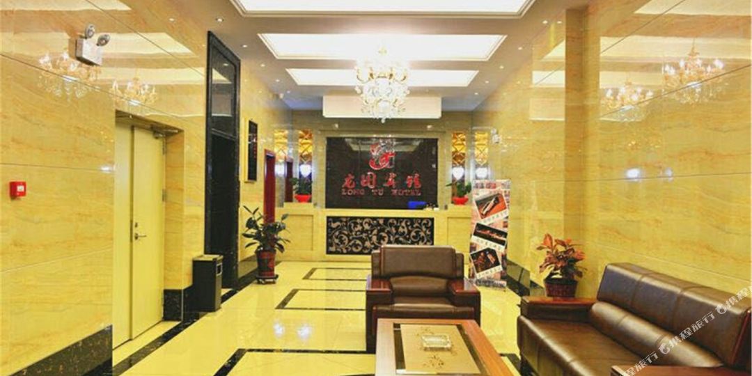 鄯善县龙图宾馆