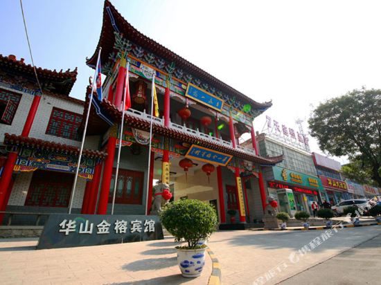 金榕国际酒店(原金榕宾馆)