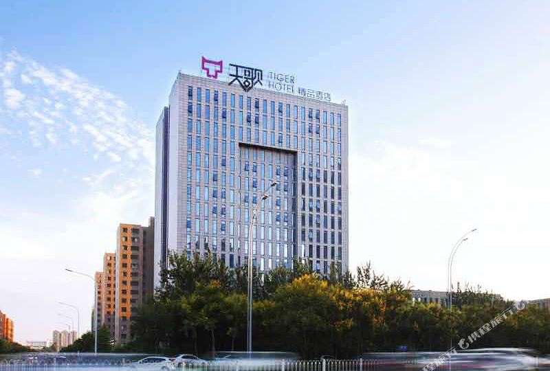 潍坊天歌精品酒店