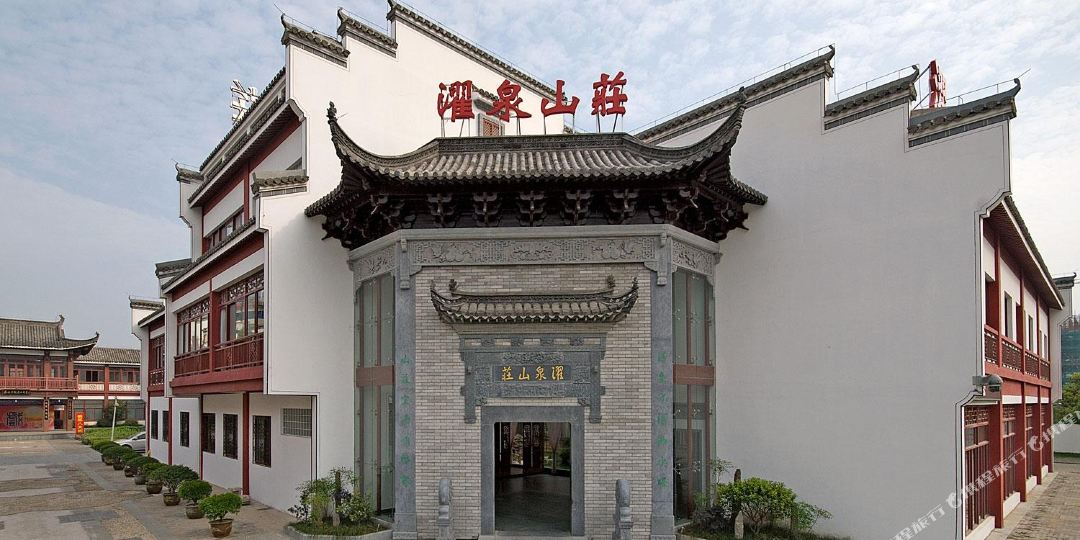 濯泉山庄精选酒店