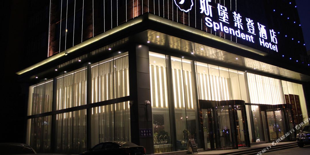 哈尔滨斯普莱登酒店