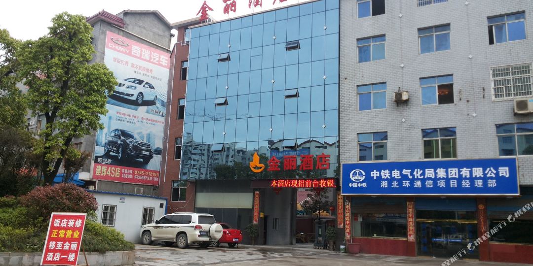 怀化中丽酒店