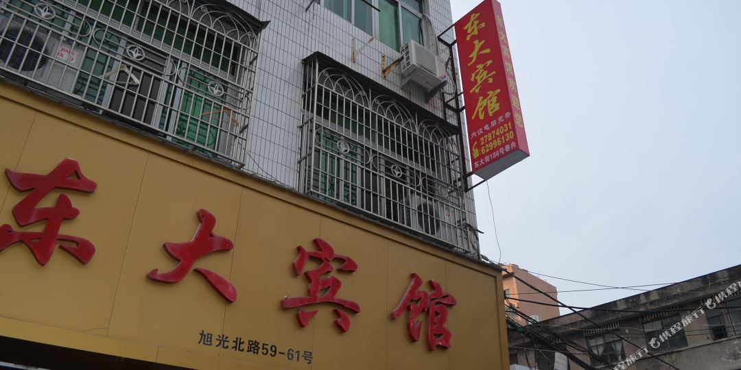 正大宾馆
