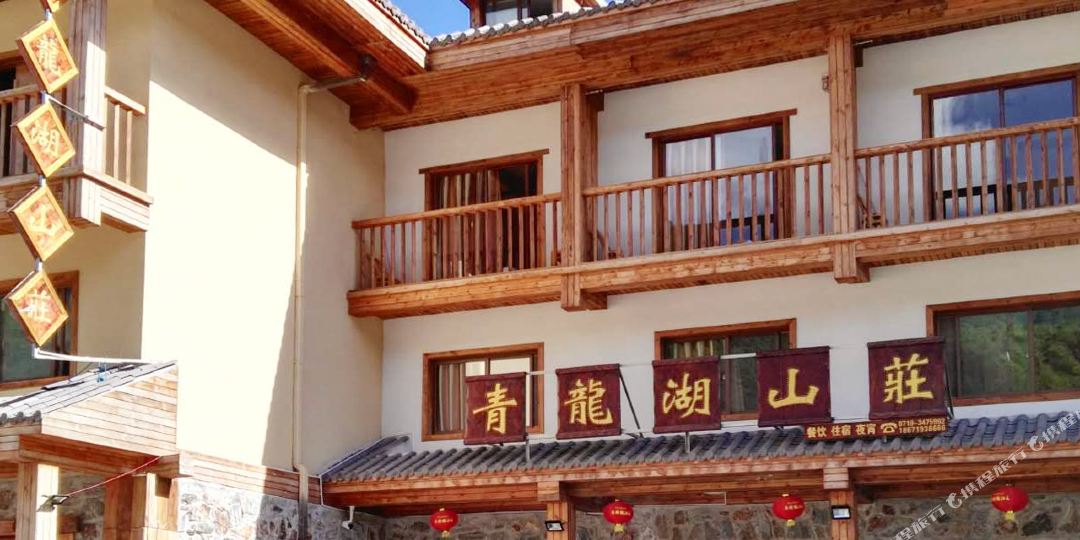 神农架青龙湖山庄