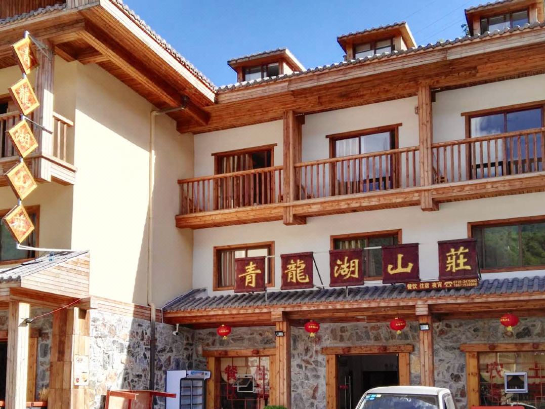 Qinglonghu Shanzhuang Hostel
