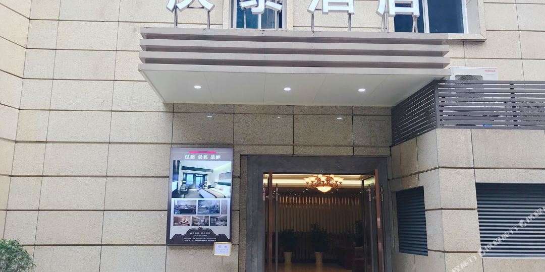 重庆庆泰大酒(沙坪坝高铁站三峡广场店)