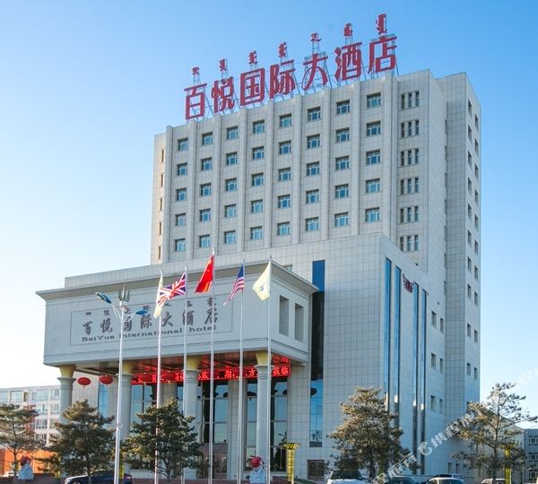 百悦国际酒店店