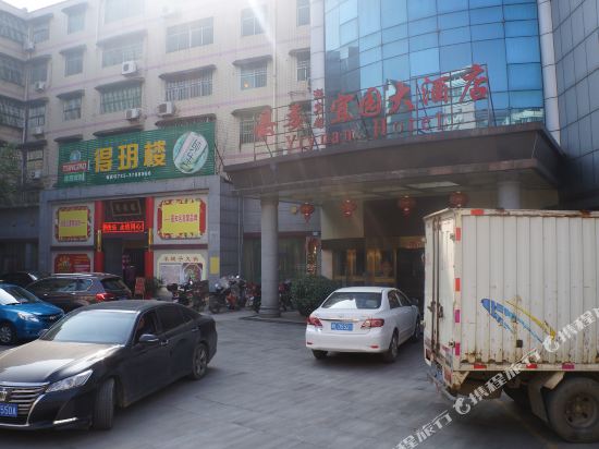 县伟迎宾馆-宜园大酒店