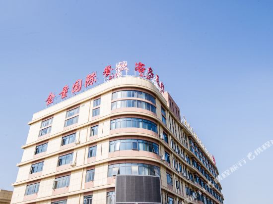 江阴金童国际大洒店