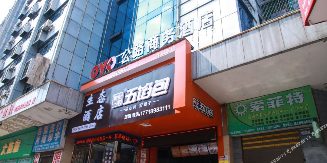 邵杨公路商务酒店