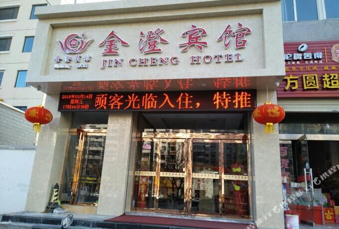 天水九澄宾馆