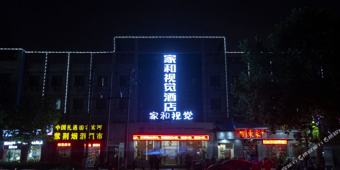 家和视觉九点(郑州南五里堡地铁站店)