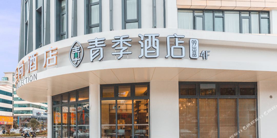 青纪酒店(吴中路店)