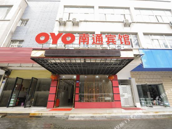 OYO南通宾馆(劳动北陆店)