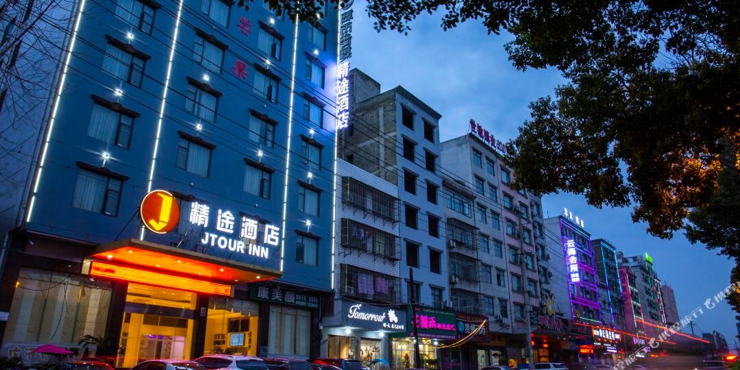 精tu酒店(仙桃商城大厦店)