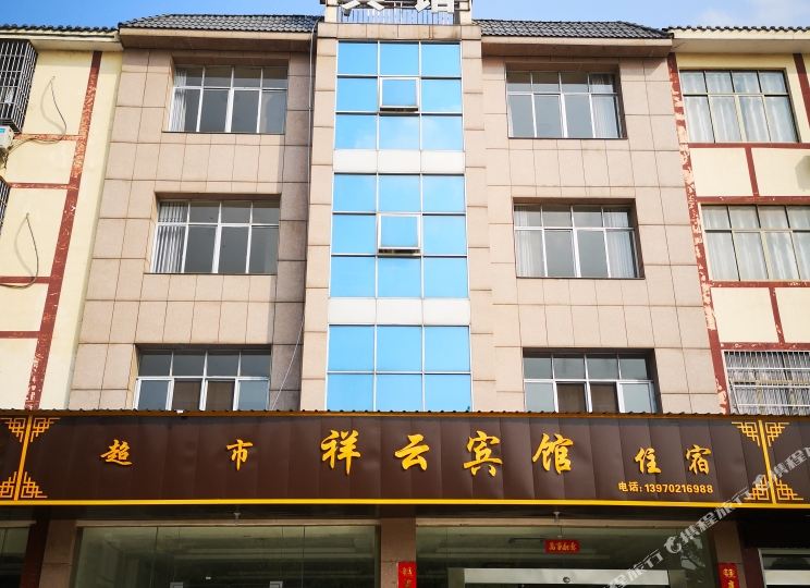 详云宾馆(隘口街店)
