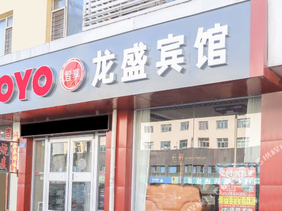 盛龙宾馆(云中路店)