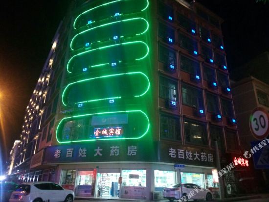 金成宾馆(武强路店)