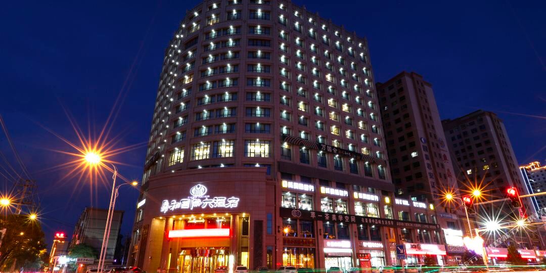 张掖鼎和国际酒店店
