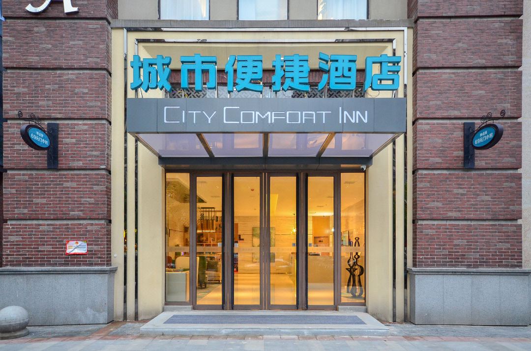 CCINN (Wuhan Garden Road subway station)