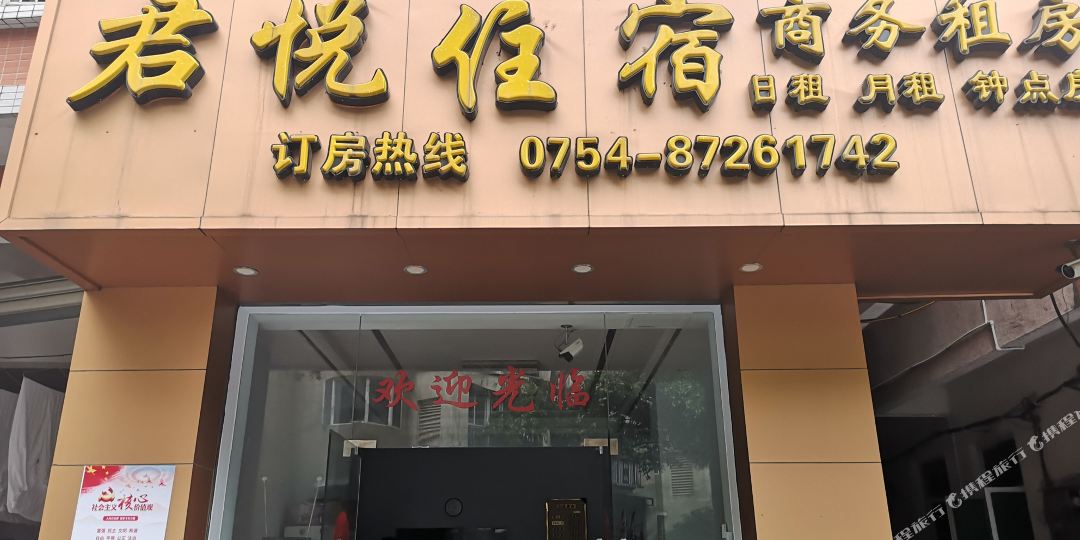 凯悦住宿(广厦新城店)