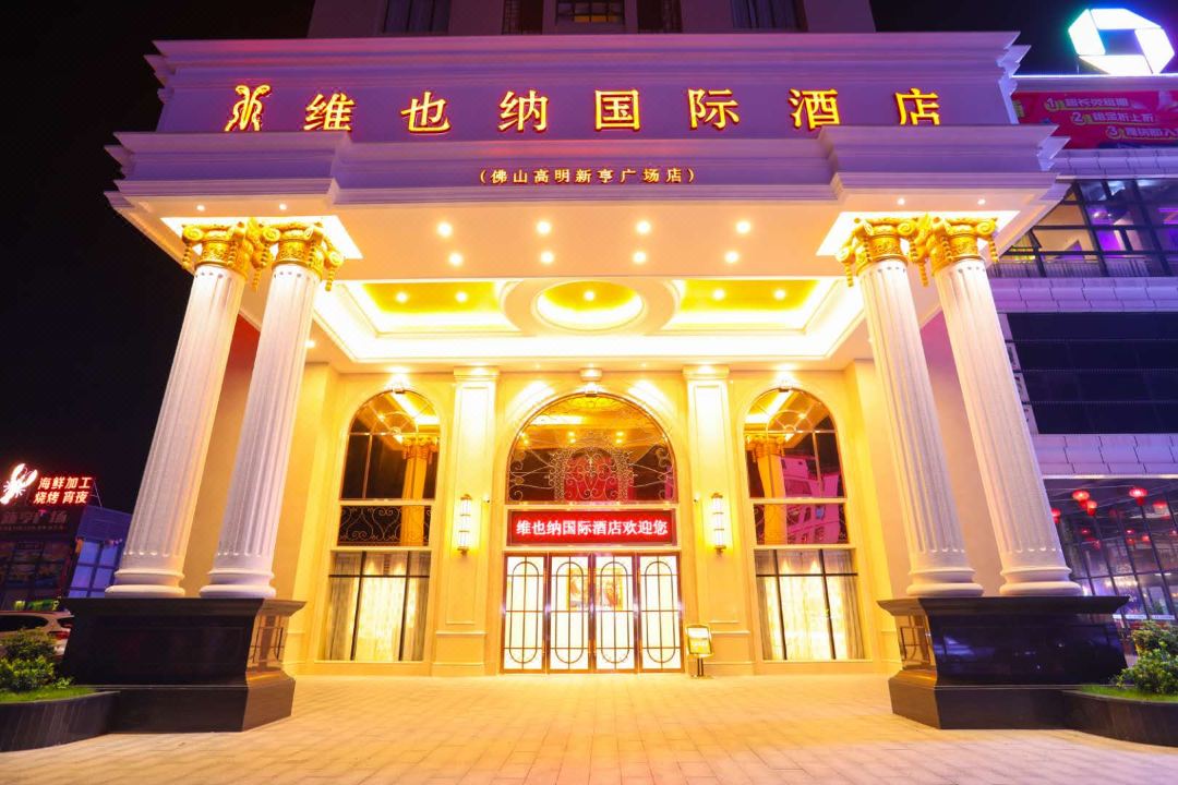 Vienna International Hotel (Foshan Gaoming Xinheng Plaza)