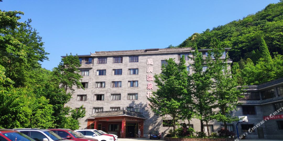 万兴温泉花园酒店
